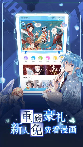 拷贝漫画 - 高清正版漫画在线阅读与下载 Hero图